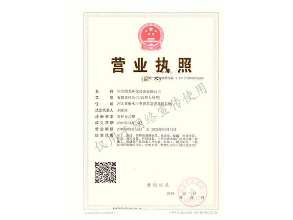 營(yíng)業(yè)執(zhí)照