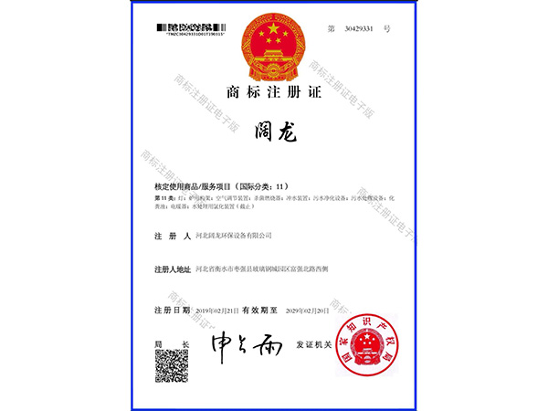 商標(biāo)注冊(cè)證書